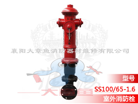 地上室外消火栓