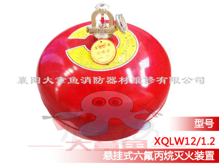 懸掛式超細干粉滅火裝置系列