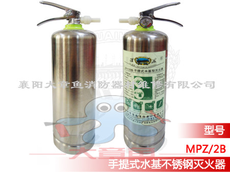 不銹鋼水系滅火器系列（可滅電火）