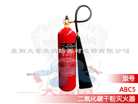 手提式二氧化碳滅火器MT/5