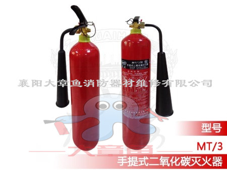 手提式二氧化碳滅火器MT/3
